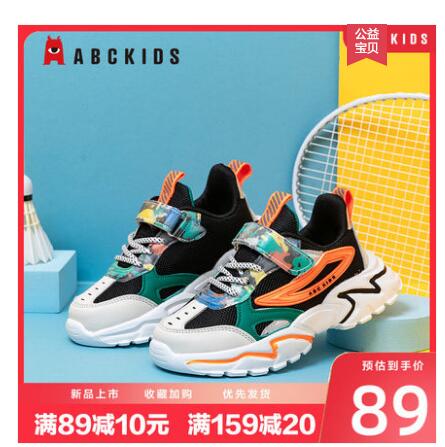 【49】abckids 儿童网面运动鞋