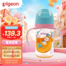 贝亲 双把手ppsu奶瓶 第3代240ml