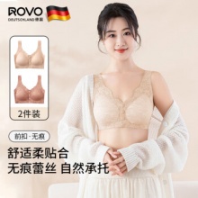 rovo 四扣前开扣哺乳内衣2件
