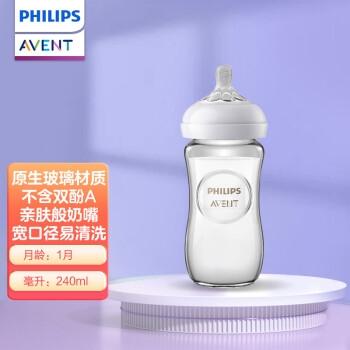 avent 新安怡 自然系列 婴儿宽口径玻璃奶瓶 240ml