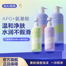 兔头妈妈 儿童沐浴露300g 洗发水335ml