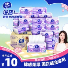 维达 抽纸棉韧3层100抽*36包s码 