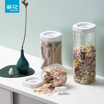  茶花 塑料储物罐收纳盒 550ml 1800ml