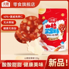 沃隆 山楂坚果棒125g袋装