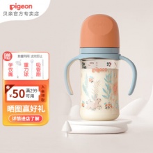 贝亲 ppsu奶瓶 240ml配m