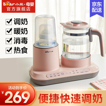 小熊恒温水壶温奶器二合一