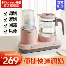 小熊恒温水壶温奶器二合一