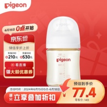 贝亲 新生婴儿ppsu奶瓶 宽口径 160ml