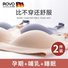 rovo 孕妇哺乳内衣2件装