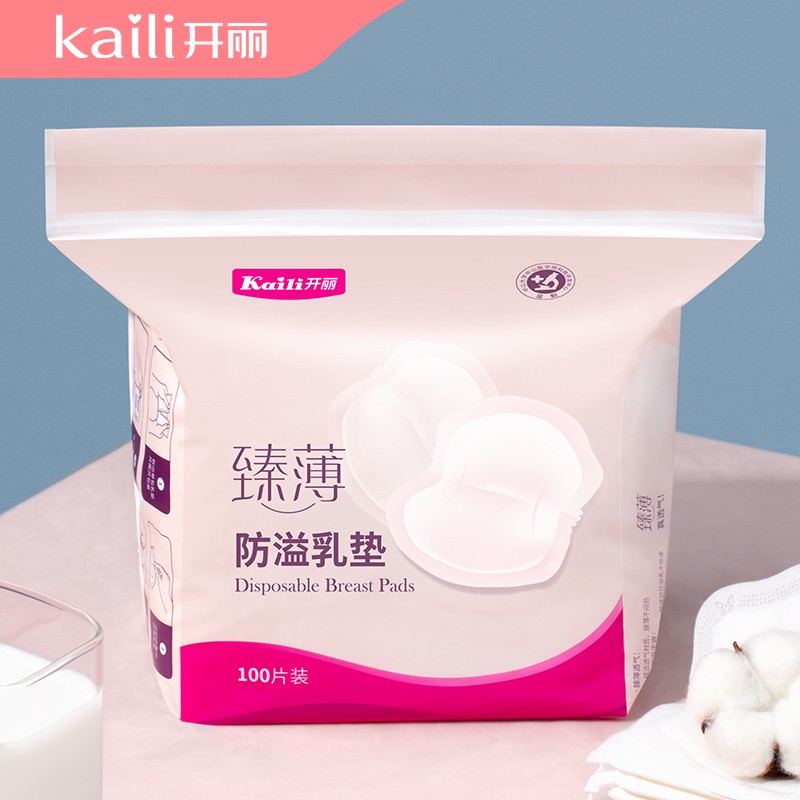 开丽超薄防溢乳垫 100片