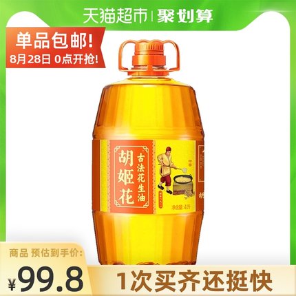 胡姬花  古法花生油4l